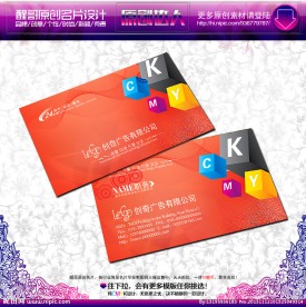 广告公司名片