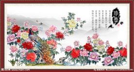 花开富贵