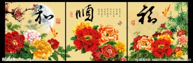 和福顺