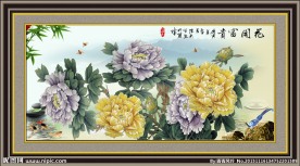 花开富贵