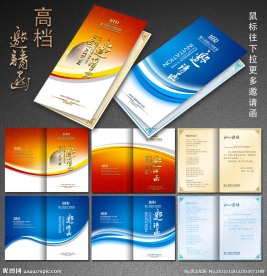 邀请函 高档邀请函