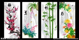 梅兰竹菊