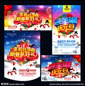 圣诞 元旦