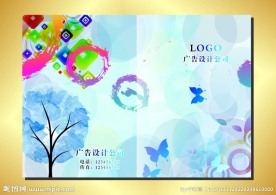 雅致蓝幻影 封面手册