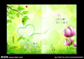 绿色花园 手册封面