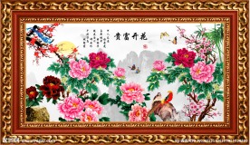 花开富贵