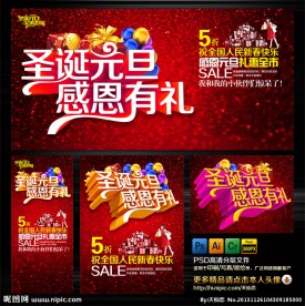 圣诞元旦 圣诞 元旦