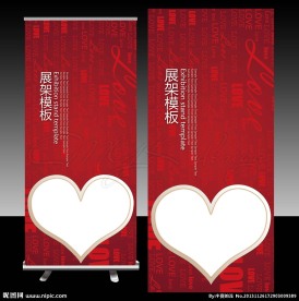 婚庆X展架模板