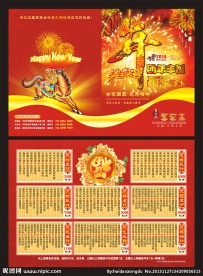 2014年夜饭菜谱