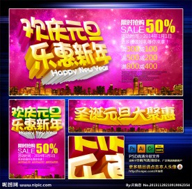 圣诞 元旦 圣诞元旦