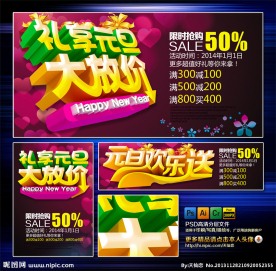 圣诞 元旦 圣诞元旦