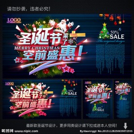 圣诞海报