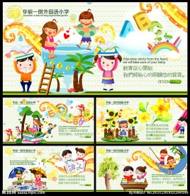 幼儿园展板