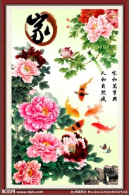 富贵吉祥图