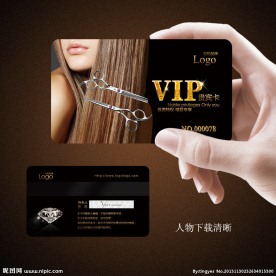 理发店vip卡