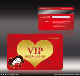 红色婚庆会员卡