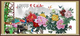 花开富贵