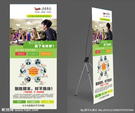 招生展架