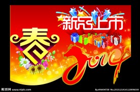 春节吊旗