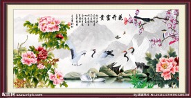 花开富贵