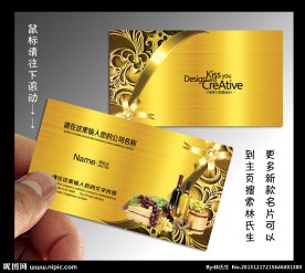 红酒名片