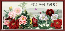 花开富贵