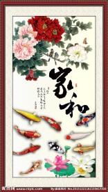 家和万事兴