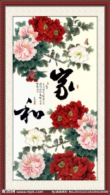 花开富贵
