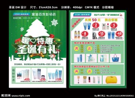 圣诞节促销DM宣传单