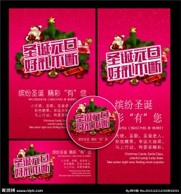 圣诞元旦 好礼不断