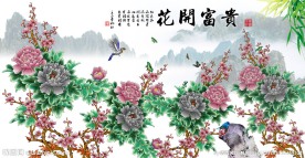 花开富贵