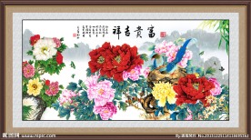 牡丹图