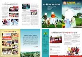 健康形象宣传手册