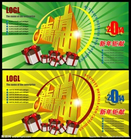龙马精神
