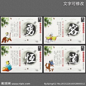 学校校园文化
