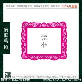 欧式镜框镂空雕刻图案