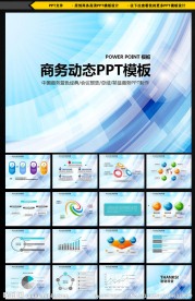简约PPT
