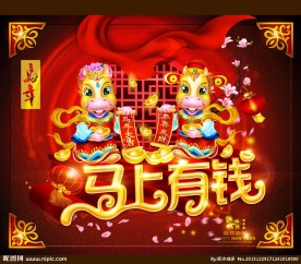 马上有钱