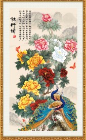 花开富贵