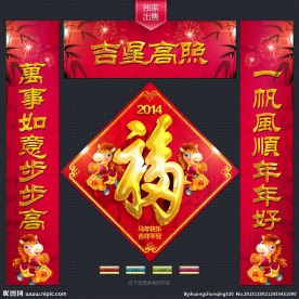 春联