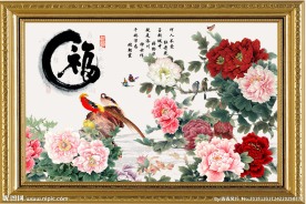 花开富贵