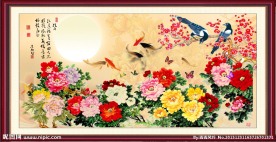 花开富贵