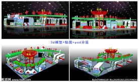 展览展示农业展