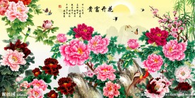 花开富贵