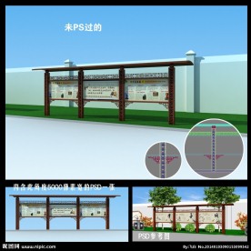 宣传报栏(带贴图)