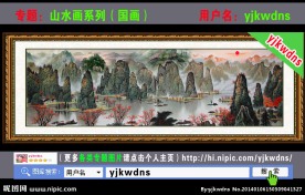 桂林山水 风景画