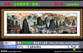 山水风景画 国画