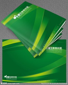 绿色环保封面