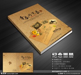 青春毕业纪念册封面
