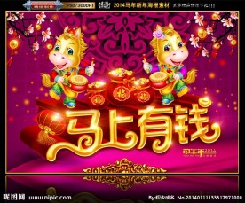 马上有钱
